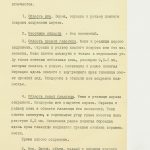 Protokol o prohlídce balzamovaného těla Klementa Gottwalda z 8. ledna 1955 2
